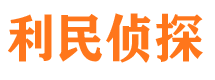 北碚寻人公司